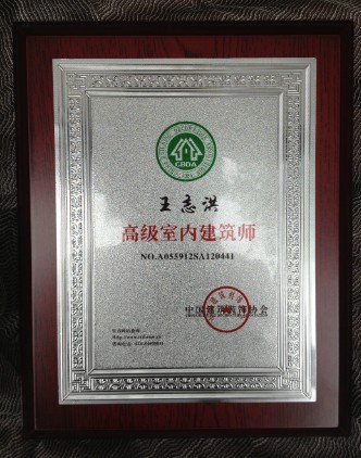 室内建筑师培训申报(高级、中级、助理)