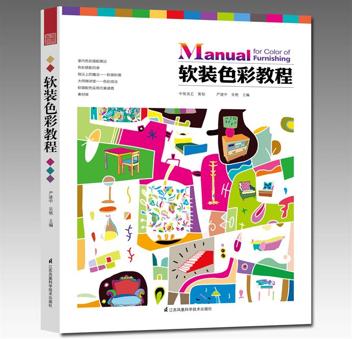 软装新势力(高级精修)